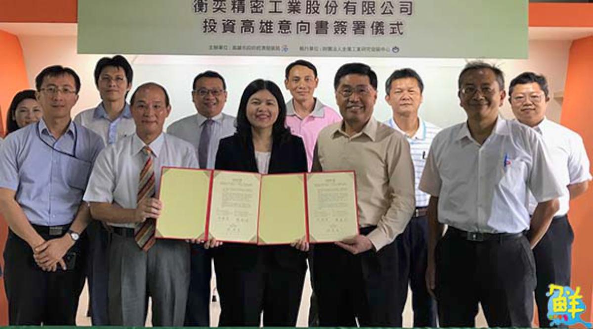 衡奕精密工業攜手金屬中心簽約 1.3億元高雄設廠投資醫材產業