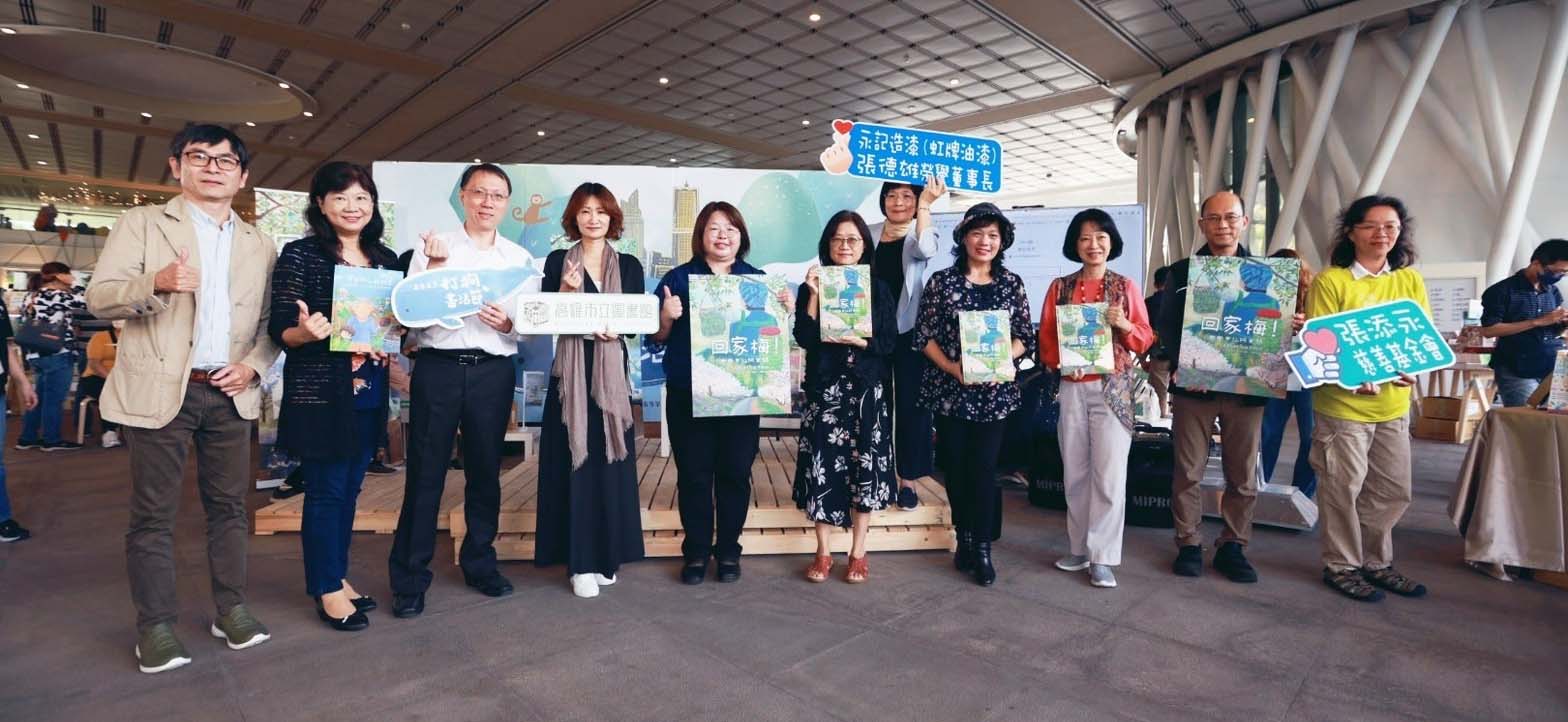甲仙國小梅芋竹仙境繪社雙語繪本《回家梅!戀戀甲仙阿里關》 城市書展分享會