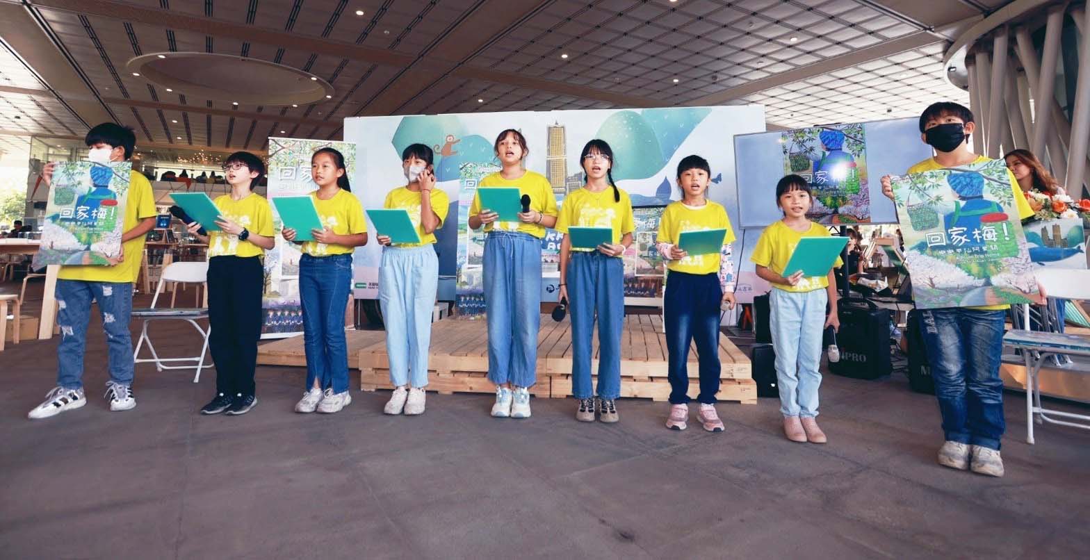 甲仙國小梅芋竹仙境繪社雙語繪本《回家梅!戀戀甲仙阿里關》 城市書展分享會