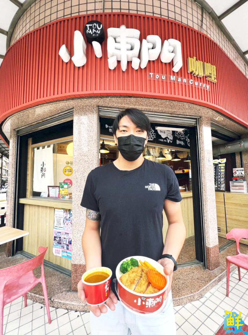 咖哩控激推! 國民美食 小東門咖哩鳳山青年店 新鮮美味看得見