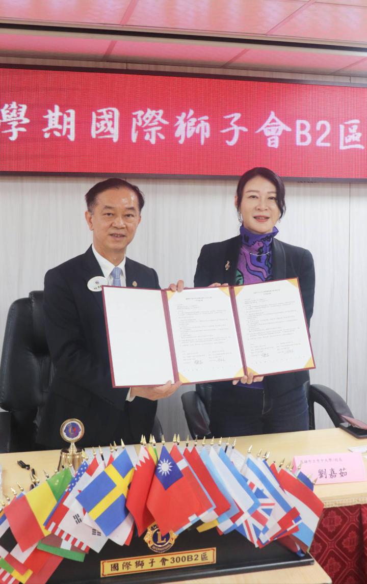 高空大結盟國際獅子會300B2區 合開工商管理系創新國際化專班