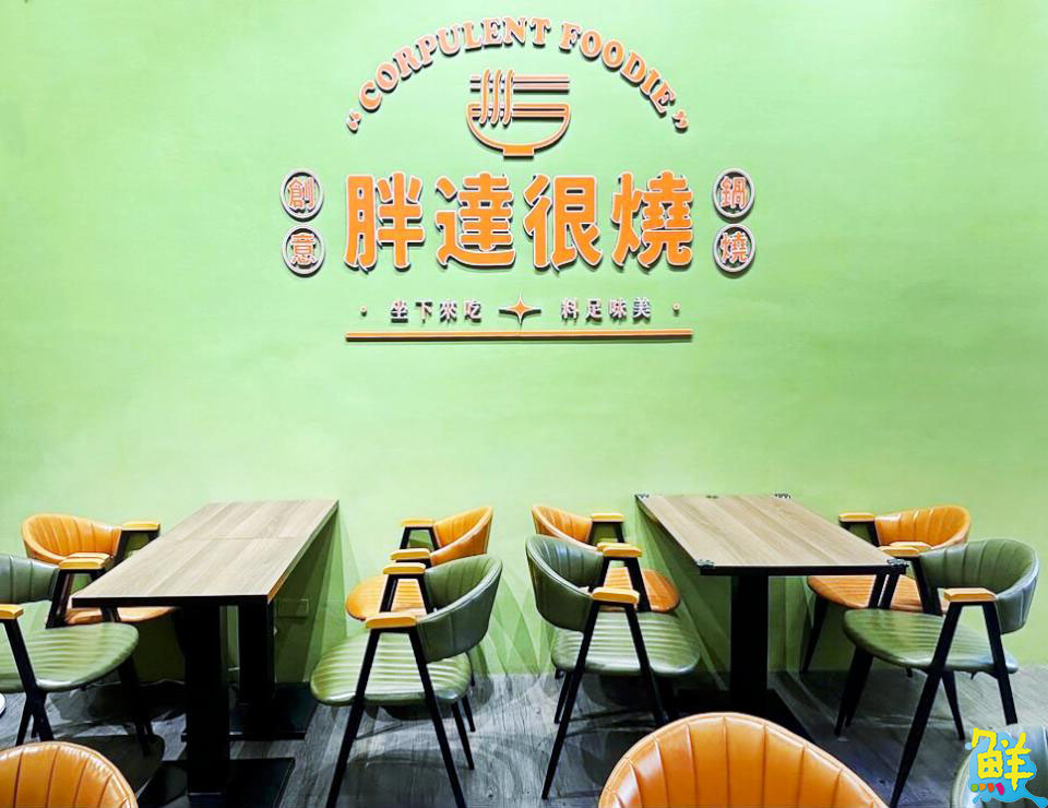 寒冬必吃的暖胃神器 胖達鍋燒很燒-建工店 帶您用味蕾環遊全世界!