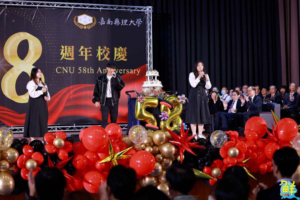 榮藥五八真實創新 嘉南藥理大學歡慶58校慶
