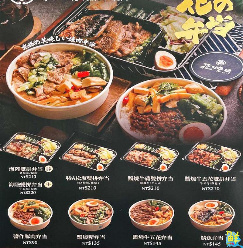 燒肉控瘋啦! 花燒肉三民店 個人燒肉 音樂歌手駐唱 私人包廂聚餐還附設KTV