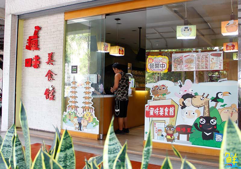 不計成本的瘋狂 瘋味美食館 真材實料席捲您味蕾