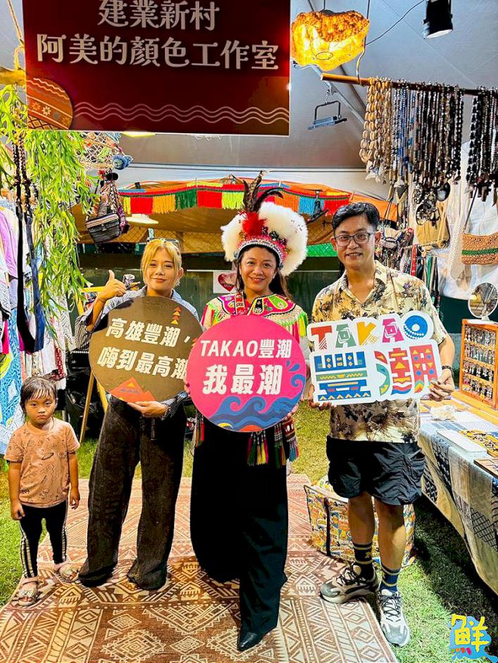 高雄TAKAO豐潮阿美族文化節為花蓮光復祈福 原民會加碼振興券力挺光復攤商