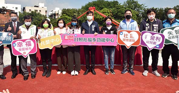 鳳山區日照社福多功能中心動土預計111年底完工 陳其邁:提供人本全方位服務