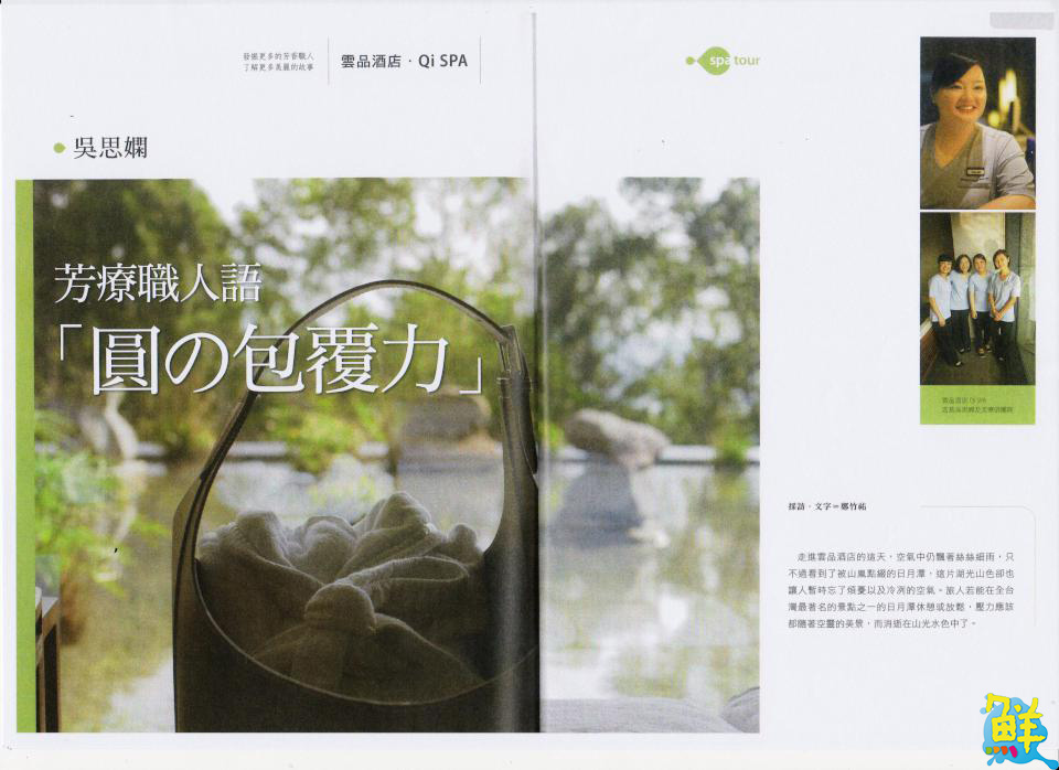 以毅力灌溉名為『馥澄』的碩果     專業．細膩聞名吳思嫺老師美的實踐家