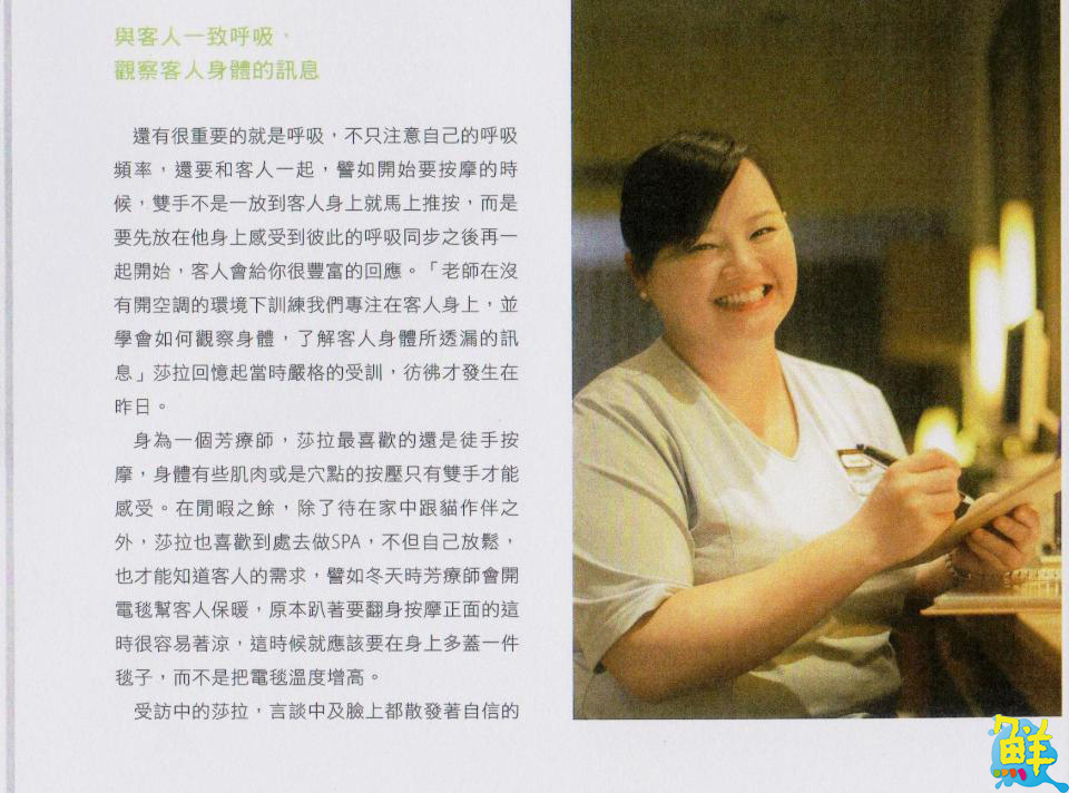 以毅力灌溉名為『馥澄』的碩果     專業．細膩聞名吳思嫺老師美的實踐家