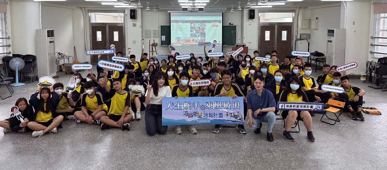 航港局114年續攜手6國籍航商 推海員新星培育計畫最高補助18萬元