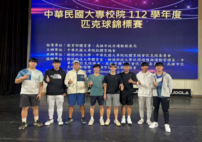 中華民國大專校院112學年度匹克球錦標賽 正修科大公開男子組團體奪冠雙打第3