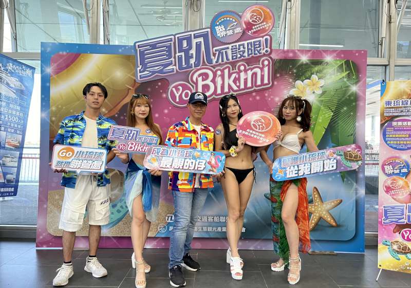 東琉線交通客船聯營處夏趴不設限 穿戴海洋元素參與活動抽免費船票等好康