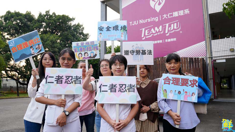 不再沉默!大仁科大護理系「仁者忍者 」影片揭開護理工作背後不為人知之苦