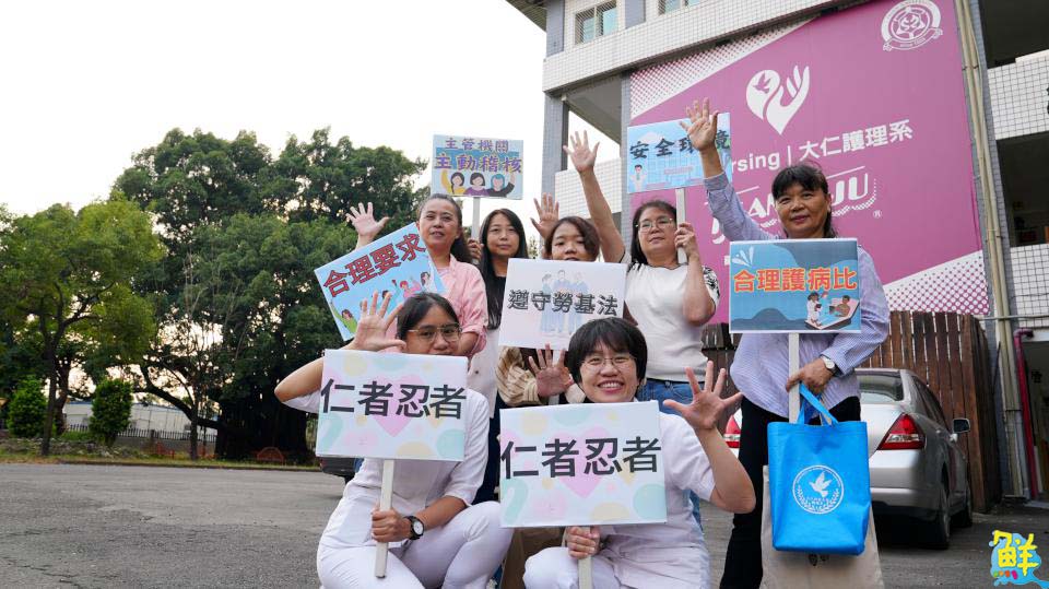 不再沉默!大仁科大護理系「仁者忍者 」影片揭開護理工作背後不為人知之苦