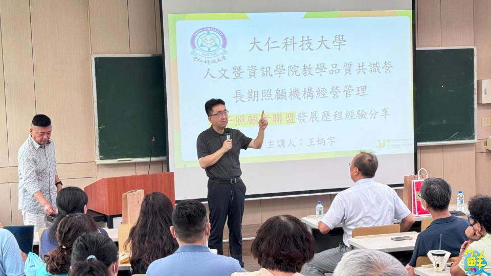 奠定好基礎！大仁科技大學人文暨資訊學院2024教學品質共識營圓滿成功