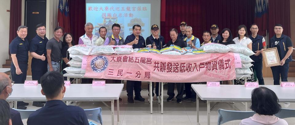高市三民一分局攜手大寮區代巡五龍宮 賑濟290戶低收家庭獨居長者白米等物資