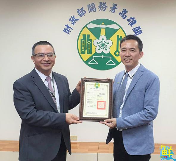 台灣賽孚思科技通過安全認證優質企業校正驗證 高雄關授證表達祝賀