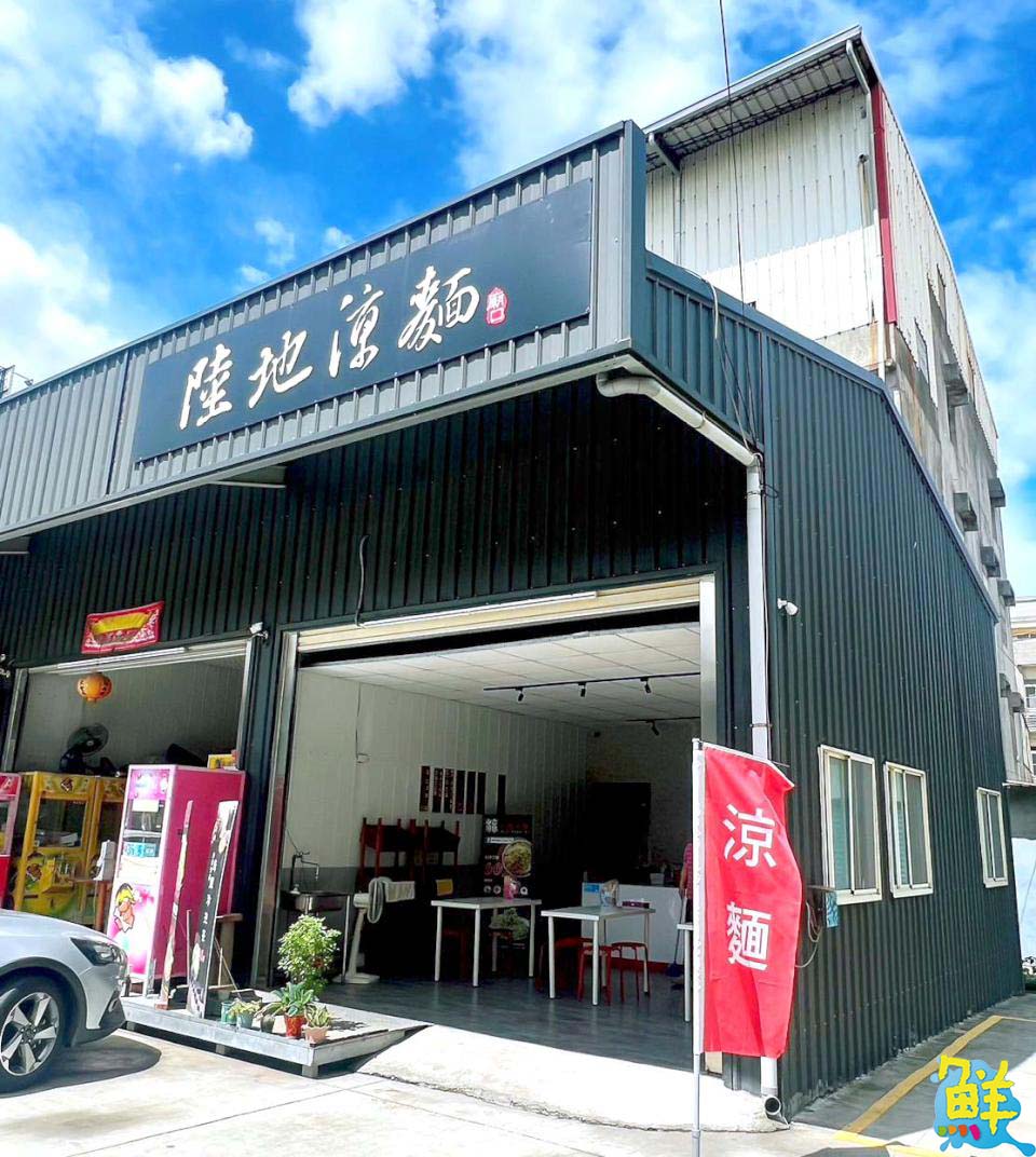 廟口銅板美食 陸地涼麵仁武店 連神明也聞香的涼麵