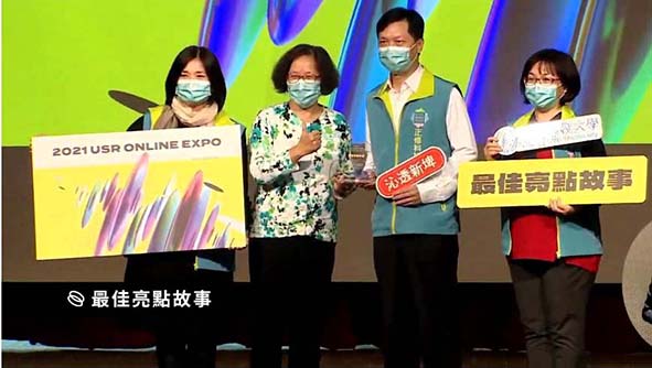 正修科大大學社會責任團隊助屏縣新埤鄉開發火鳳酥 榮膺教育部最佳亮點故事獎