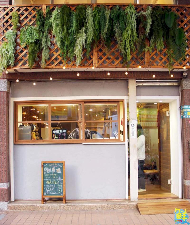 隱身文山特區 老式風格 彷彿置身復古溫馨小店 念隨心轉 隨Suei Coffee咖啡‧日式脆皮雞蛋糕、鹹派