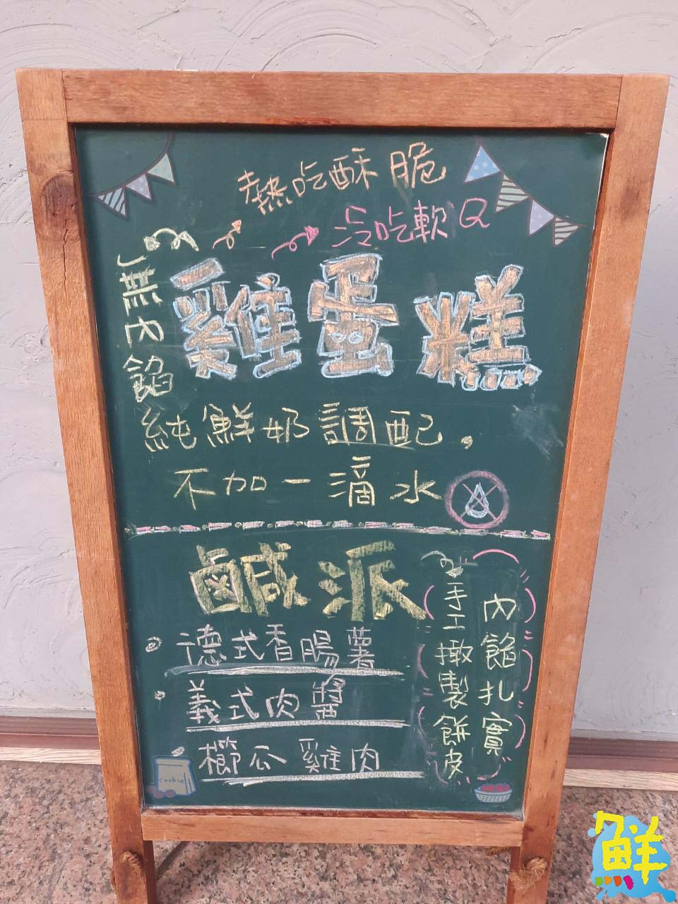 隱身文山特區 老式風格 彷彿置身復古溫馨小店 念隨心轉 隨Suei Coffee咖啡‧日式脆皮雞蛋糕、鹹派