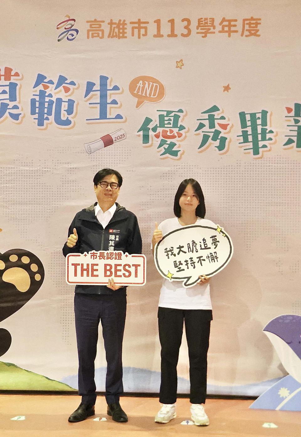 高市教育局模範暨優秀畢業生首前進美濃國中與市長合影 陳其邁勉續勇敢逐夢