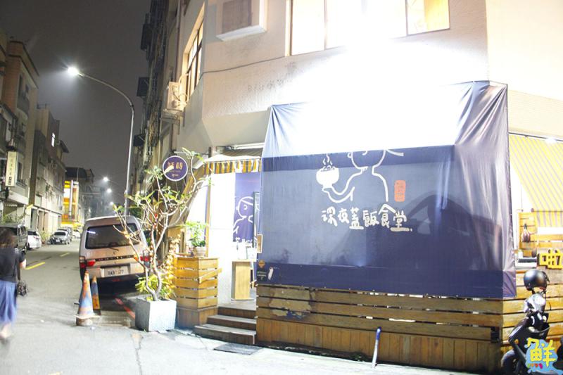 平凡中追求溫馨 深夜蓋飯食堂 療癒美食大開味蕾 感動你的心