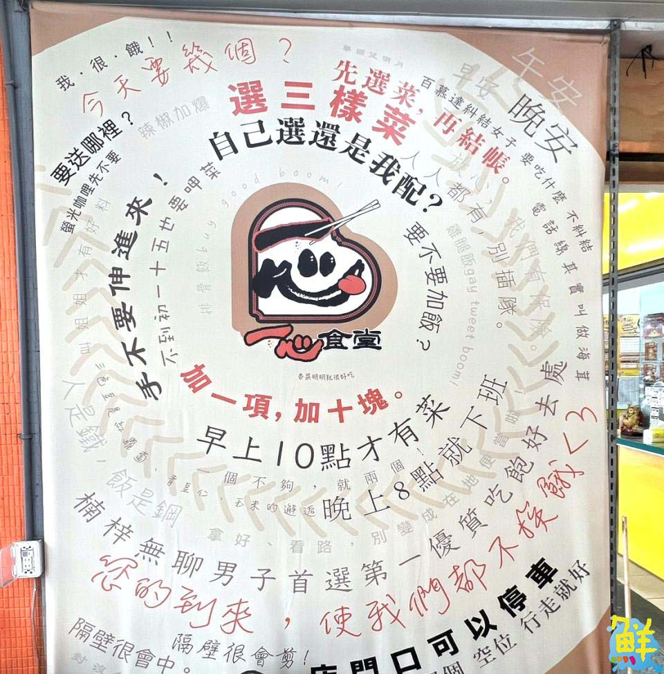 吃飯囉~楠梓人的美味口袋名單! 一心食堂弁當職人 一心為您 天天吃都吃不膩