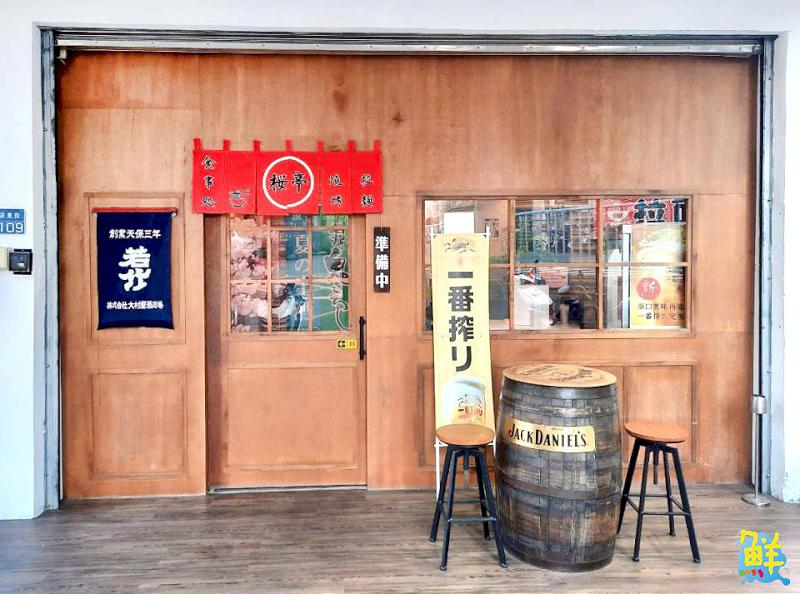 一緒に食事に行こう! 盡在食事處櫻亭 豚骨拉麵專賣 燒烤.日式居酒屋