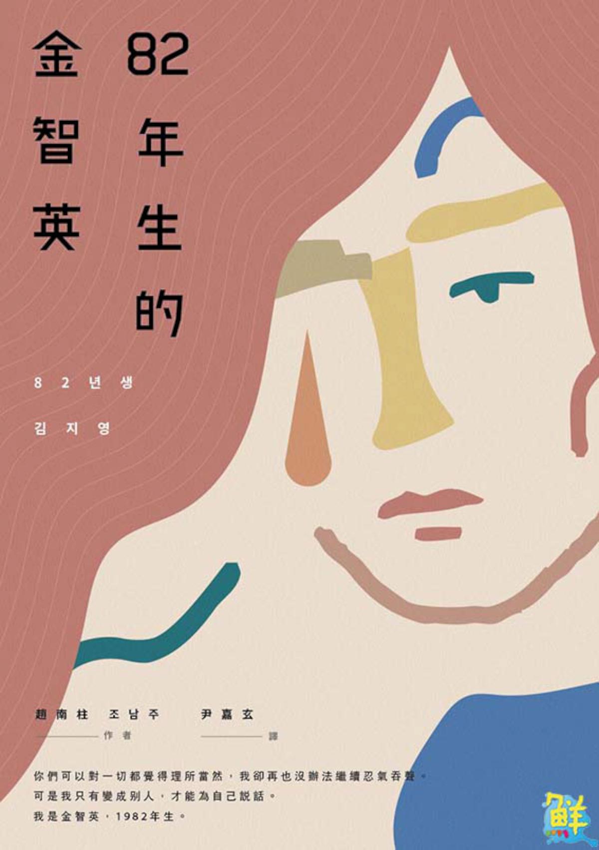 暑期閱讀活動全台登場 誠品上半年暢銷小說Top10 讀者愛讀燒腦揪心 誰惹編輯、書店店員都落淚