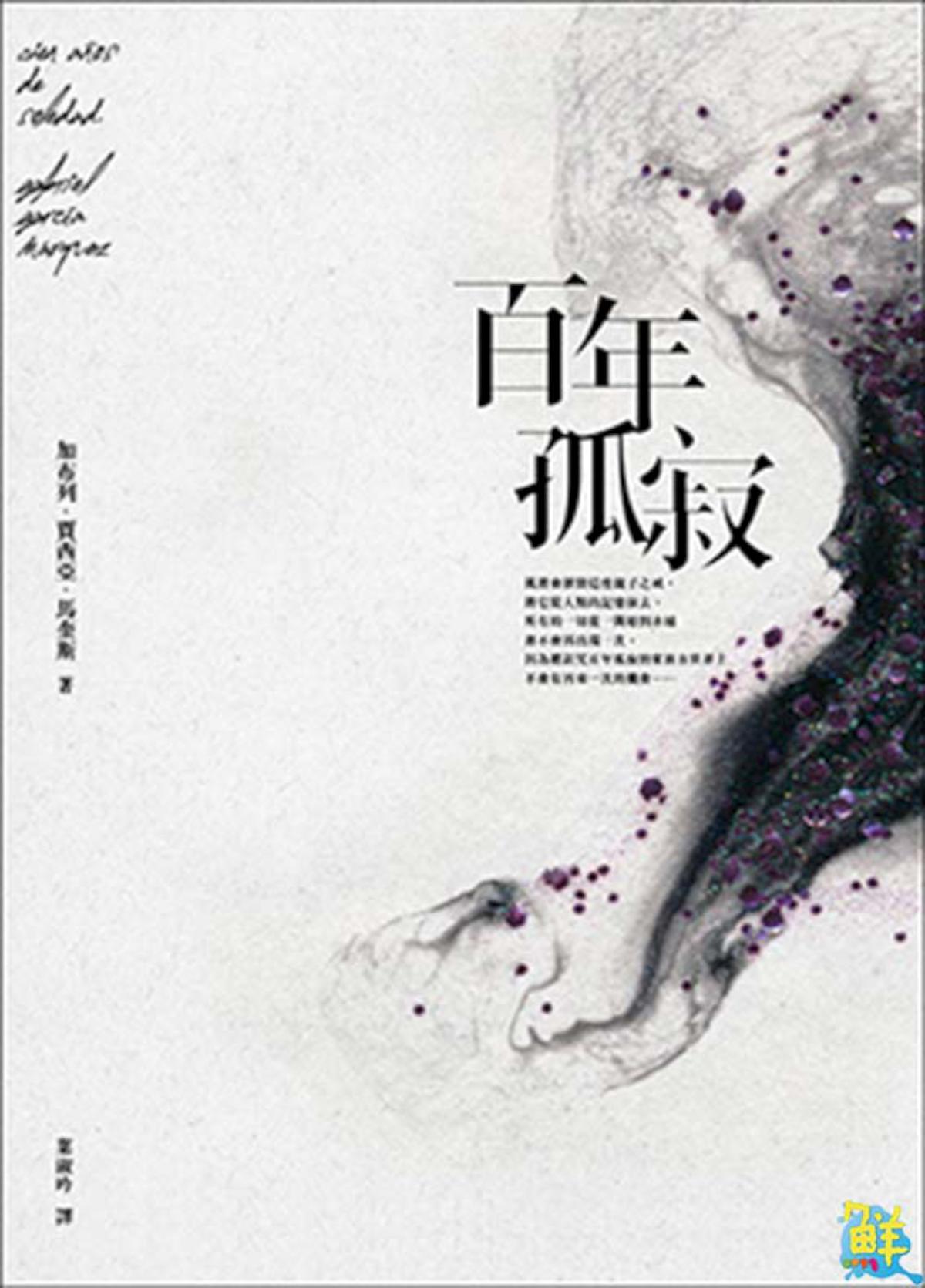 暑期閱讀活動全台登場 誠品上半年暢銷小說Top10 讀者愛讀燒腦揪心 誰惹編輯、書店店員都落淚