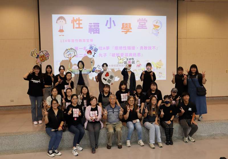 拒絕性騷!嘉藥大學戲劇帶動唱 教導學童拒絕性騷擾勇敢說不