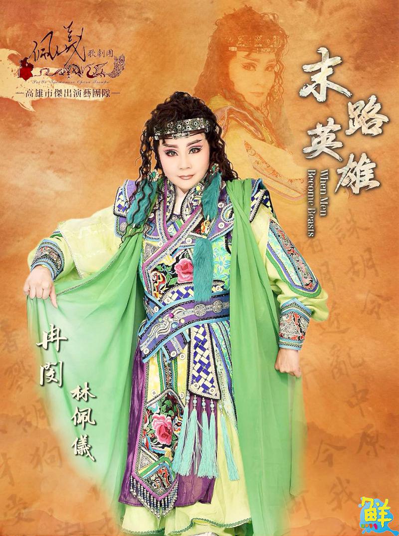 佩儀歌劇團《末路英雄》登場 一場在殘酷亂世中人性與欲望的極限拉扯