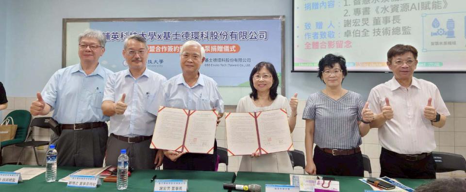 輔英科大結盟環保外商 受贈智慧水泵機組、專書強化教學技訓
