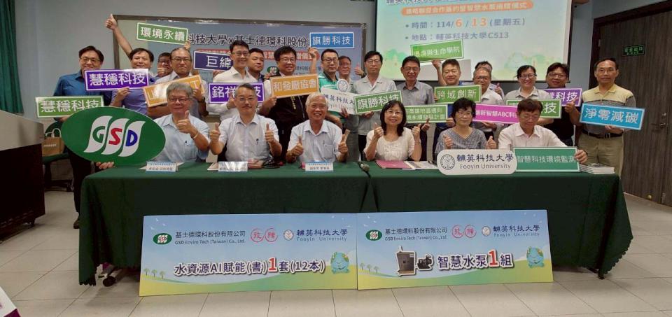 輔英科大結盟環保外商 受贈智慧水泵機組、專書強化教學技訓