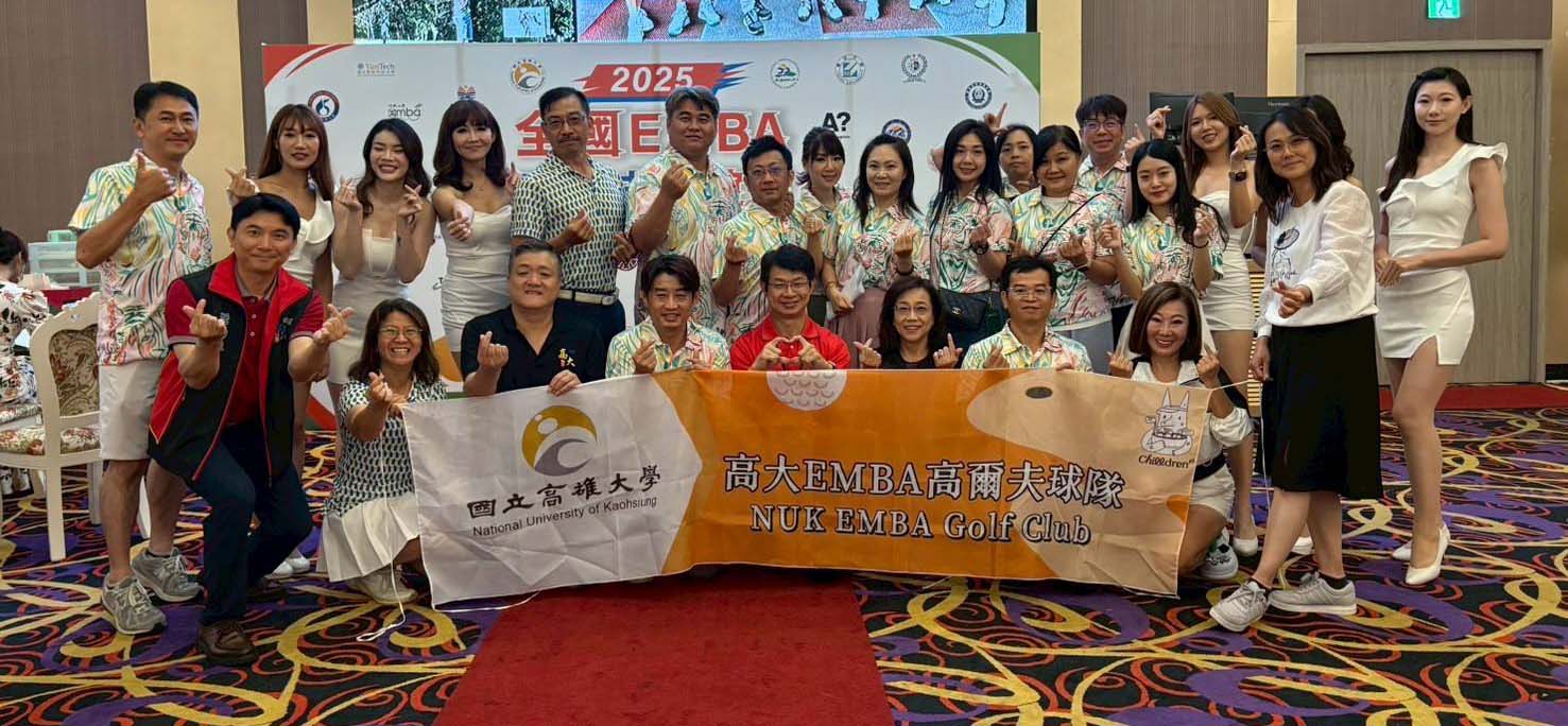 高大高階經管碩專班等3單位合辦第22屆全E盃高球賽 逾500名校友角逐2分組冠軍