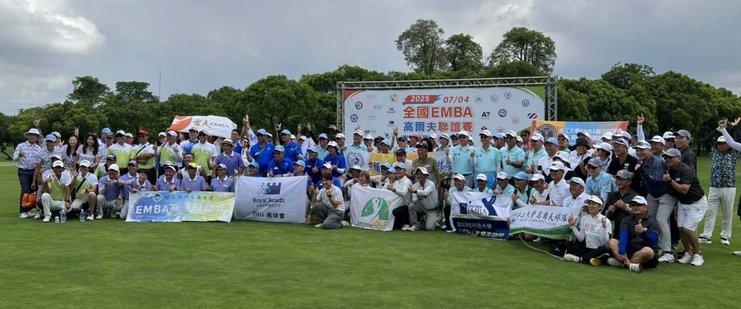 高大高階經管碩專班等3單位合辦第22屆全E盃高球賽 逾500名校友角逐2分組冠軍