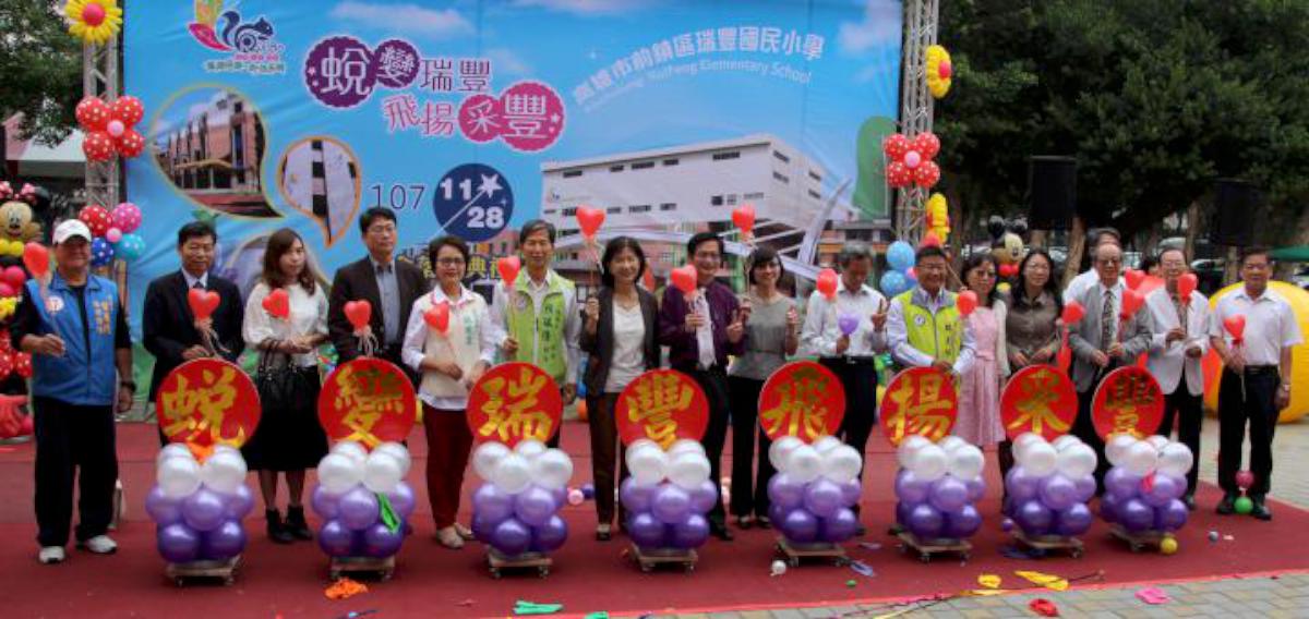 高市瑞豐國小新校舍采豐樓啟用 森林動物主題饒富童趣