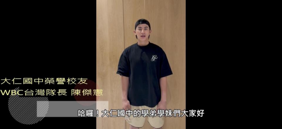 大仁國中第53屆畢典陳其邁等人預錄影片祝福 家長會贈教職員生棉花糖