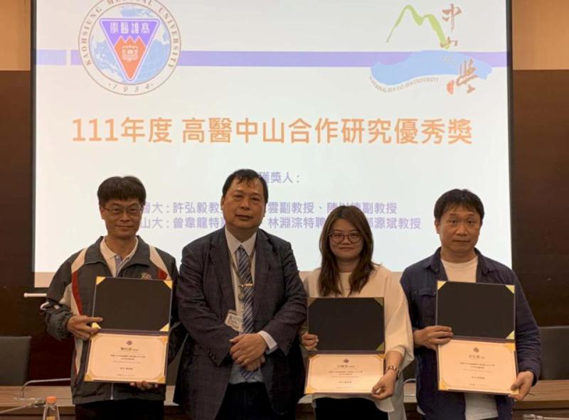 高醫大攜手中山大學徵選合作研究計畫成果發表 表揚6名合作研究優秀獎得主
