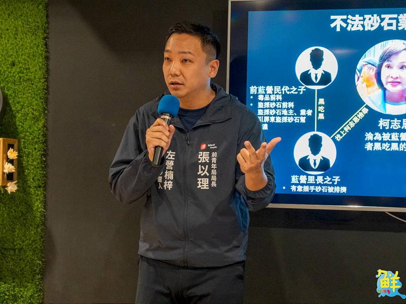 張以理、鄭孟洳 聯手踢爆美濃大峽谷地主內幕 痛批柯志恩假揭弊