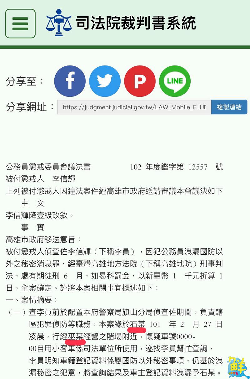 張以理、鄭孟洳 聯手踢爆美濃大峽谷地主內幕 痛批柯志恩假揭弊