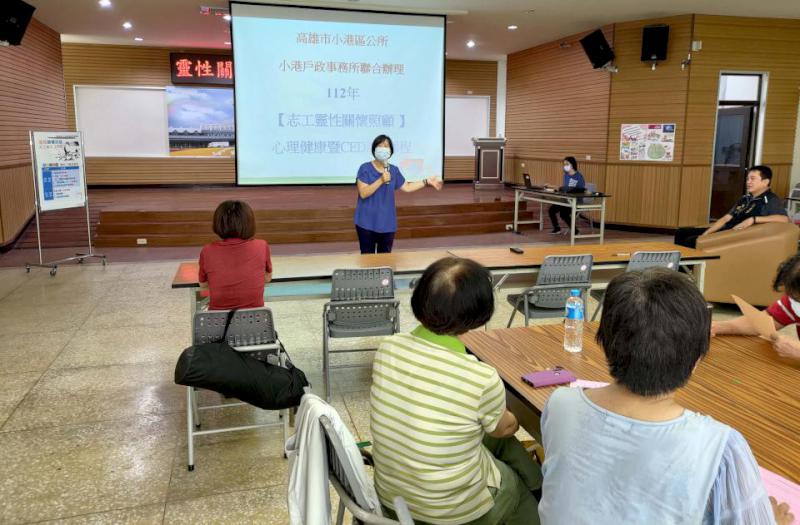 高市小港區公所、戶政所合推靈性照顧課程 強化志工心理健康專業服務知能