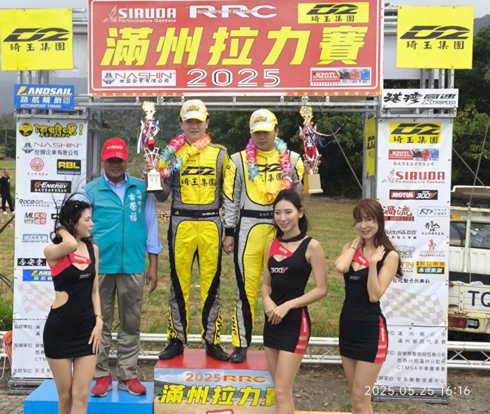 屏縣滿州鄉公所RRC滿州飛魚季拉力賽閉幕 分組冠軍出爐接受公開表揚