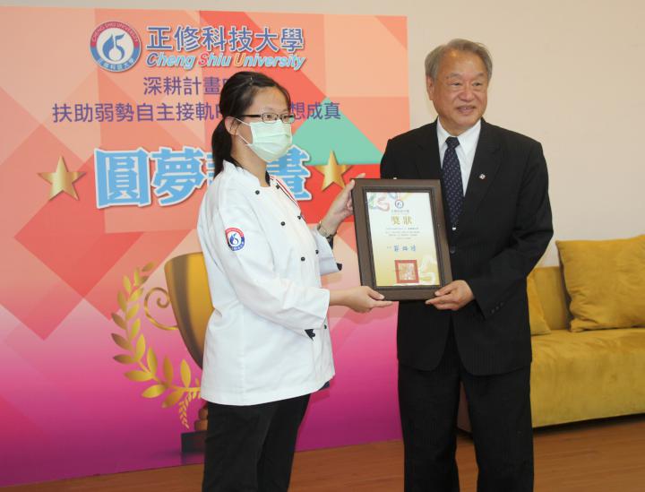 正修科大餐飲系林綠婕、數媒系李建龍 勤學翻轉人生獲圓夢巨人計畫表揚