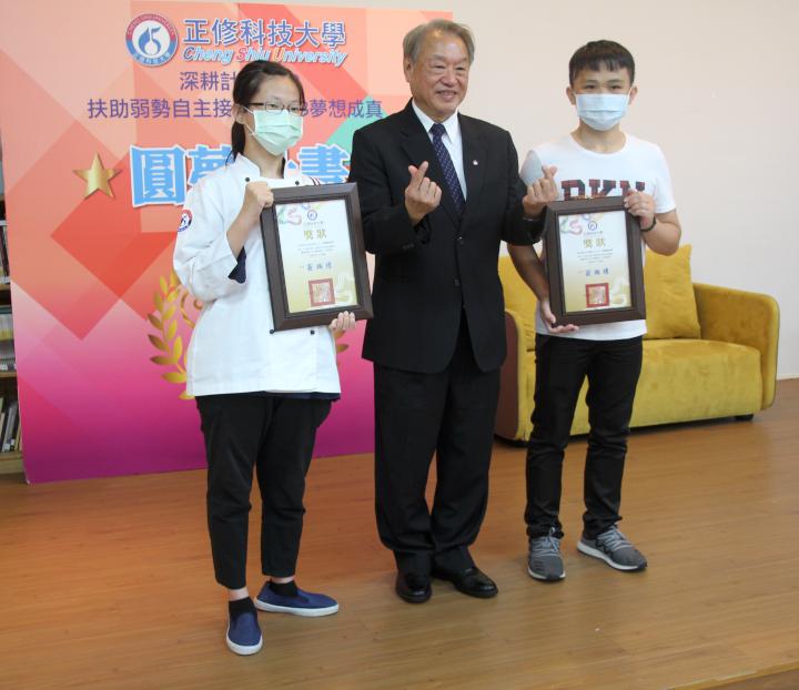 正修科大餐飲系林綠婕、數媒系李建龍 勤學翻轉人生獲圓夢巨人計畫表揚
