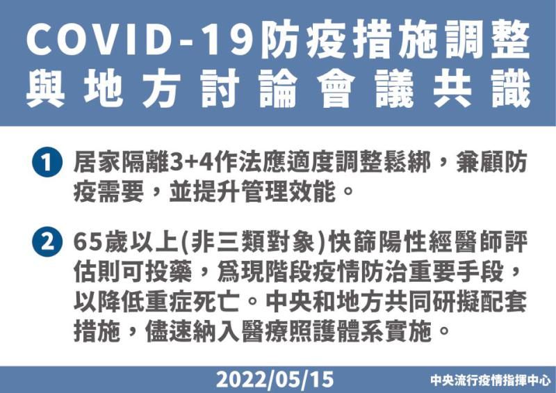 高市國小生確診遠距教學國高中匡列接觸防疫假各3天 托嬰中心職員幼兒停課7天