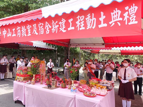 中山工商斥資逾2億元興建節能智慧教學大樓動土 預計112年8月竣工