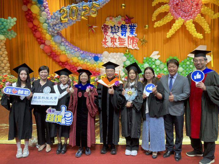 輔英科大2025「愛與專業,未來無限」畢典 4學院2681生歡喜離校