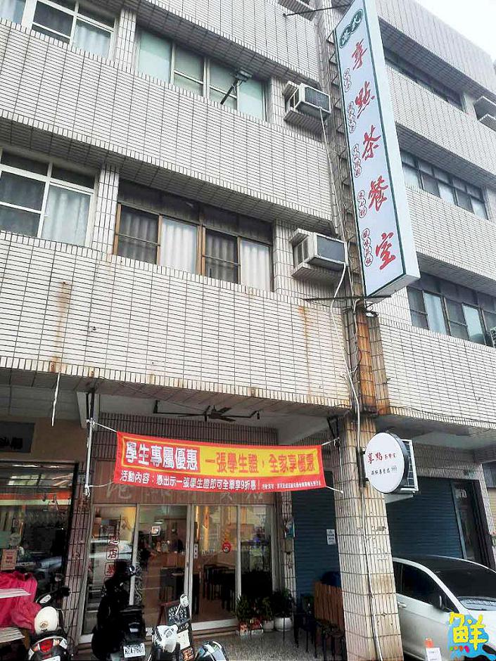 享不盡的正宗港點! 享點茶餐室 給您一場最道地的港味饗宴